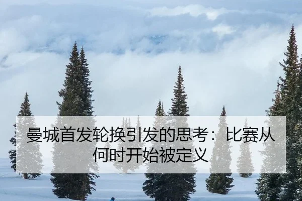 man-cheng-shou-fa-lun-huan-yin-fa-de-si-kao-bi-sai-cong-he-shi-kai-shi-bei-ding-yi-2-706.jpg